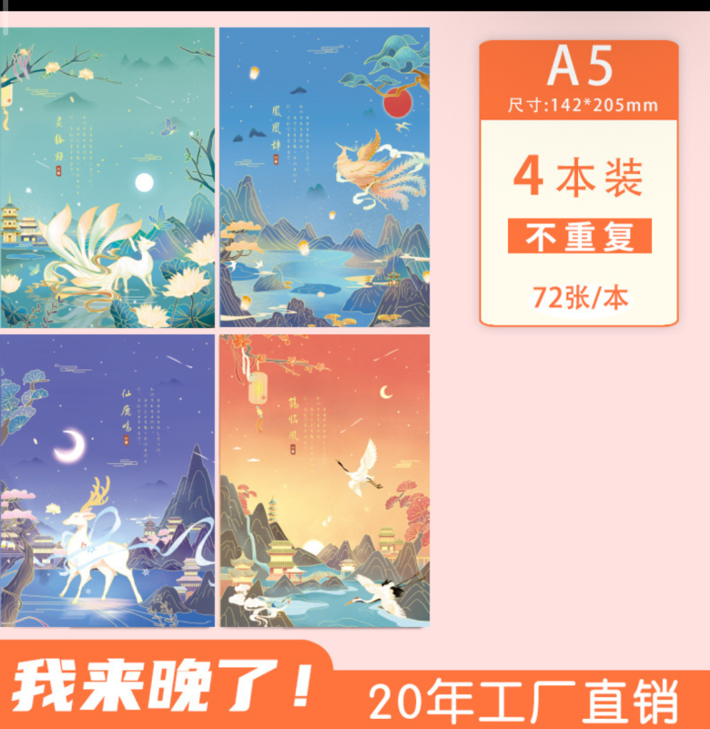 四方伙伴b5胶套笔记本A5学生办公高颜值加厚本子记笔记小清新本子(A5)-十九云栈