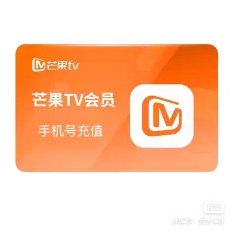 芒果TV全屏会员-十九云栈