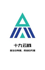 十九云栈