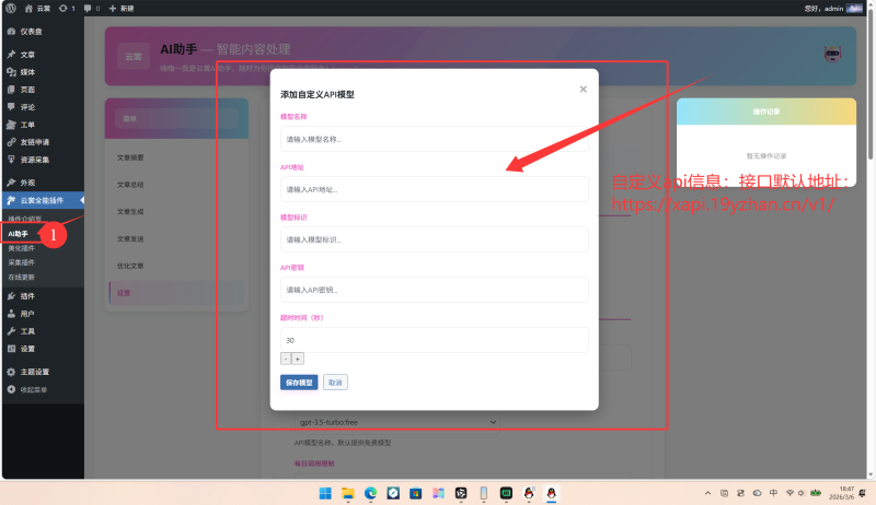 云裳全能插件2.0.0限时测试-十九云栈