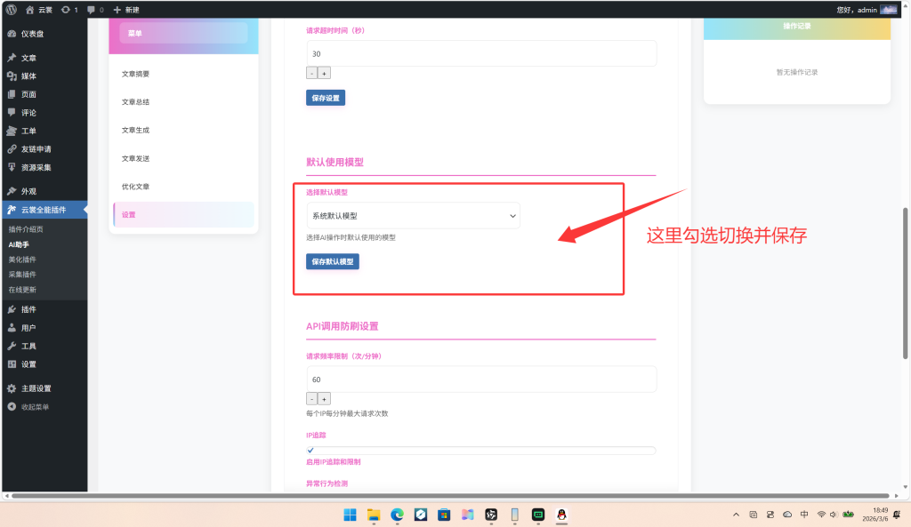 7155a24cf120260306195517